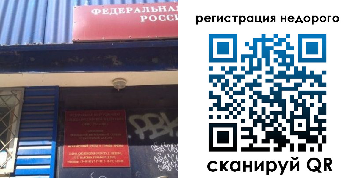 временная регистрация надежно в Солнечногорске