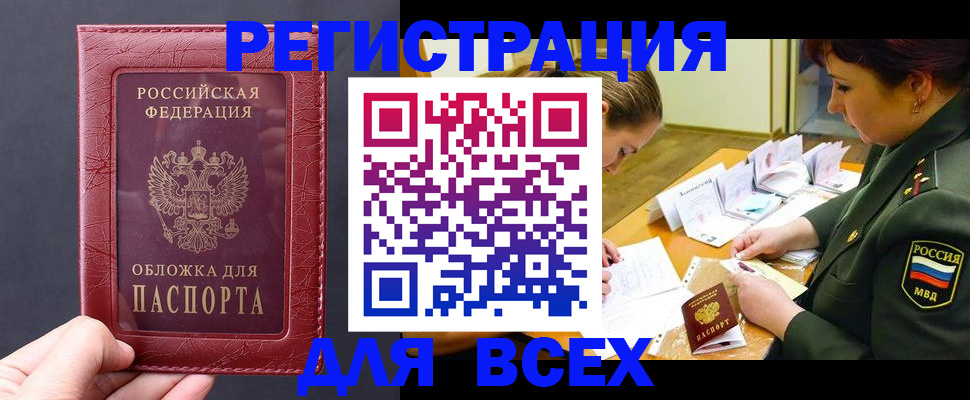 временная регистрация собственник в Солнечногорске