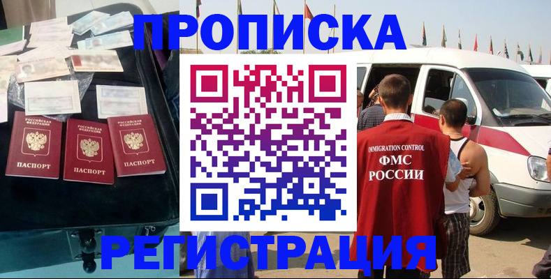 временная регистрация гарантия в Солнечногорске