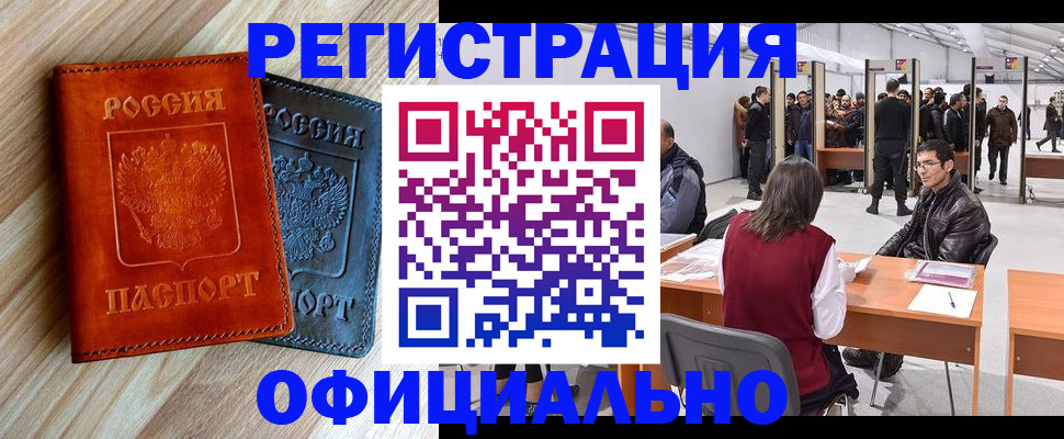 временная регистрация гарантия в Солнечногорске